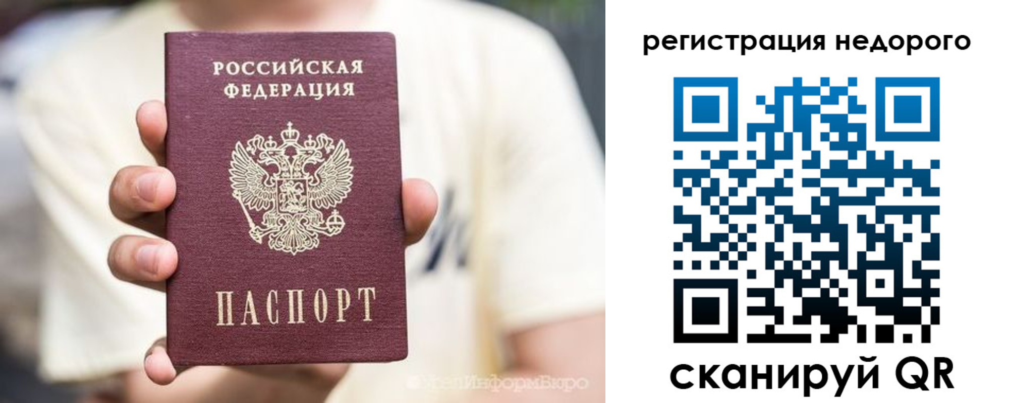 купить прописку в Балее