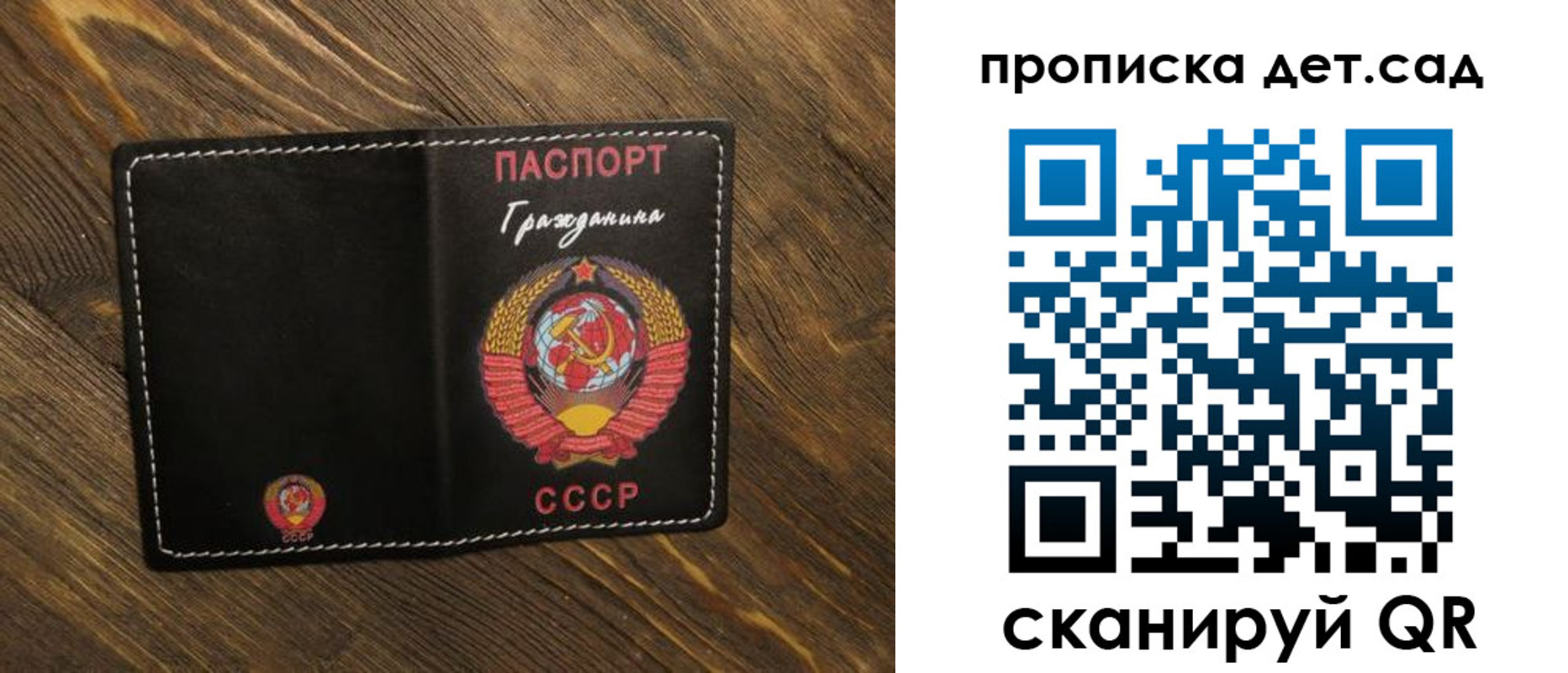 прописка в Балее