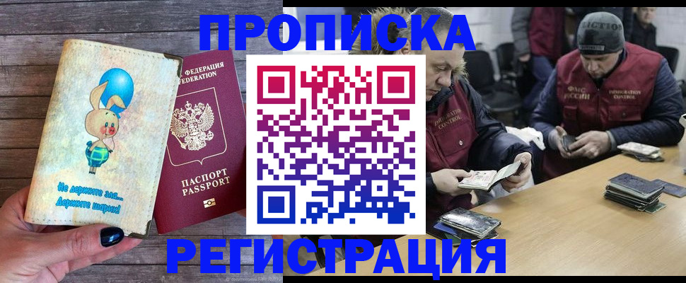 временная регистрация госуслуги в Балее