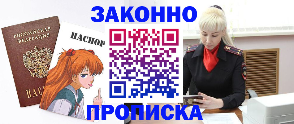 пропишу в квартире в Балее