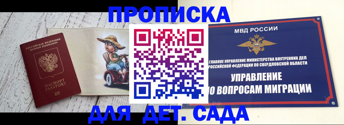 прописка иностранных граждан в Балее